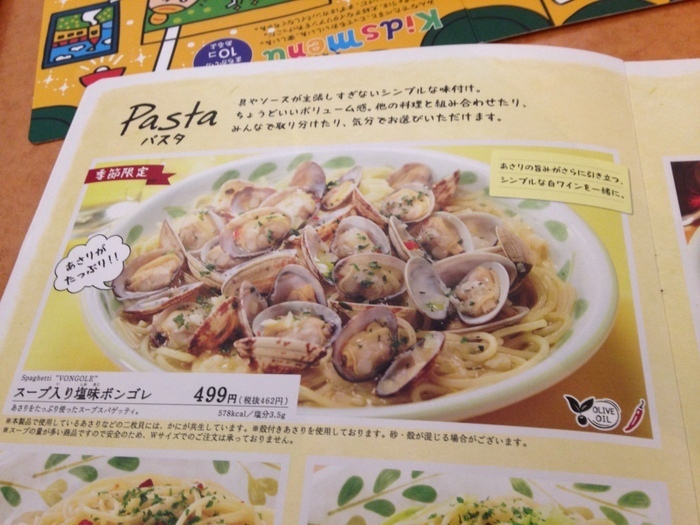 スープ入り塩味ボンゴレ
