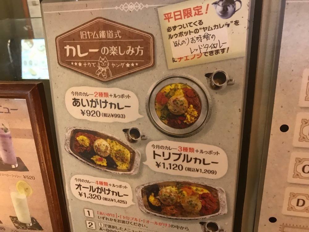 旧ヤム鐵道