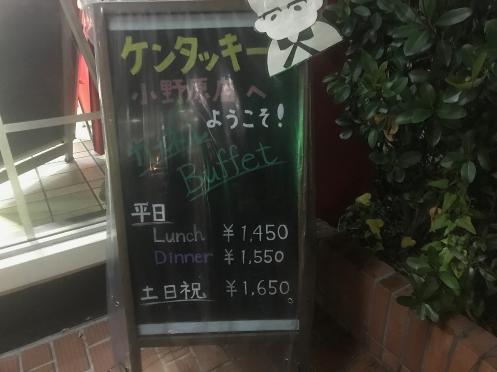 ケンタッキーフライドチキン