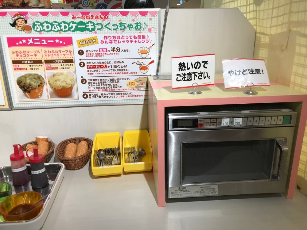 カップケーキコーナー