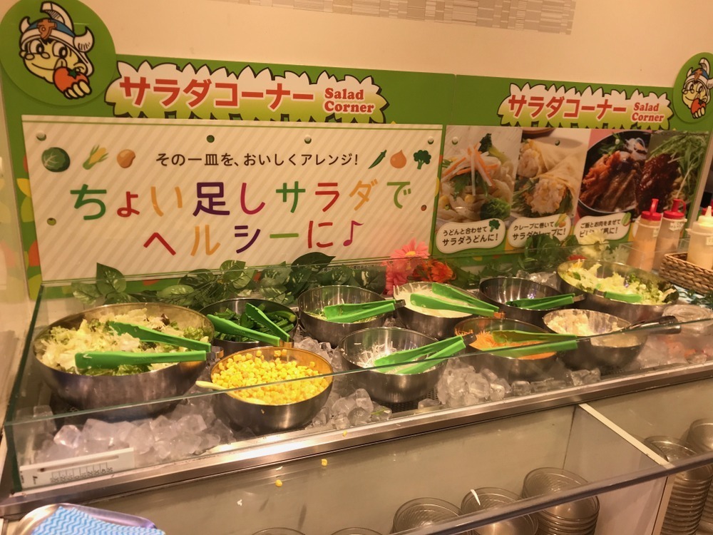 サラダコーナー